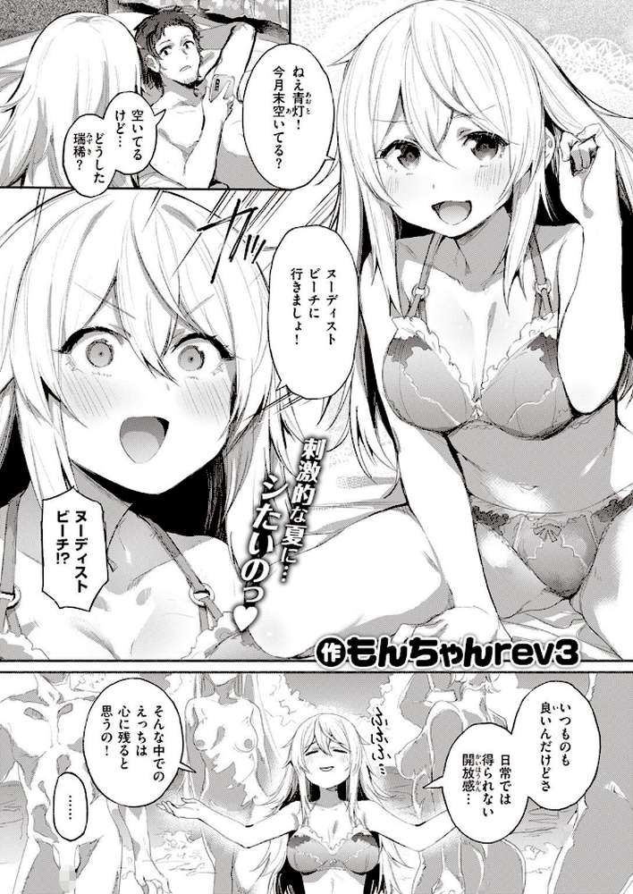 COMIC失楽天 2022年11月号【メメ50 六角八十助 utu 室永叉焼 くろニャン もんちゃんrev3 瀬尾日々照】 (p30)