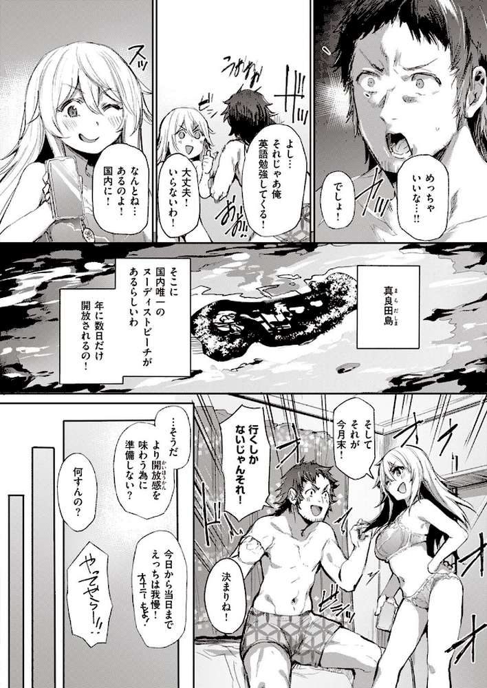 COMIC失楽天 2022年11月号【メメ50 六角八十助 utu 室永叉焼 くろニャン もんちゃんrev3 瀬尾日々照】 (p31)