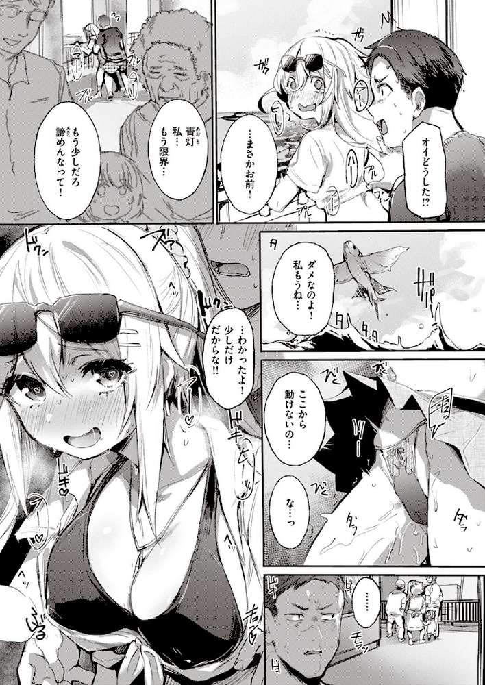 COMIC失楽天 2022年11月号【メメ50 六角八十助 utu 室永叉焼 くろニャン もんちゃんrev3 瀬尾日々照】 (p34)