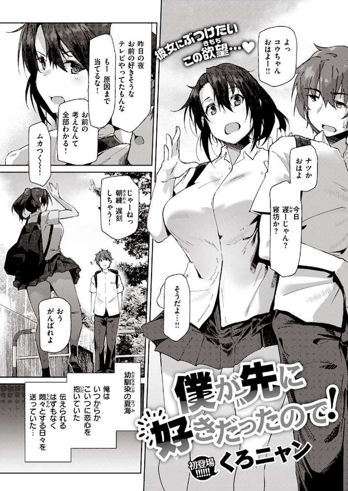 COMIC失楽天 2022年11月号【メメ50 六角八十助 utu 室永叉焼 くろニャン もんちゃんrev3 瀬尾日々照】 (p35)