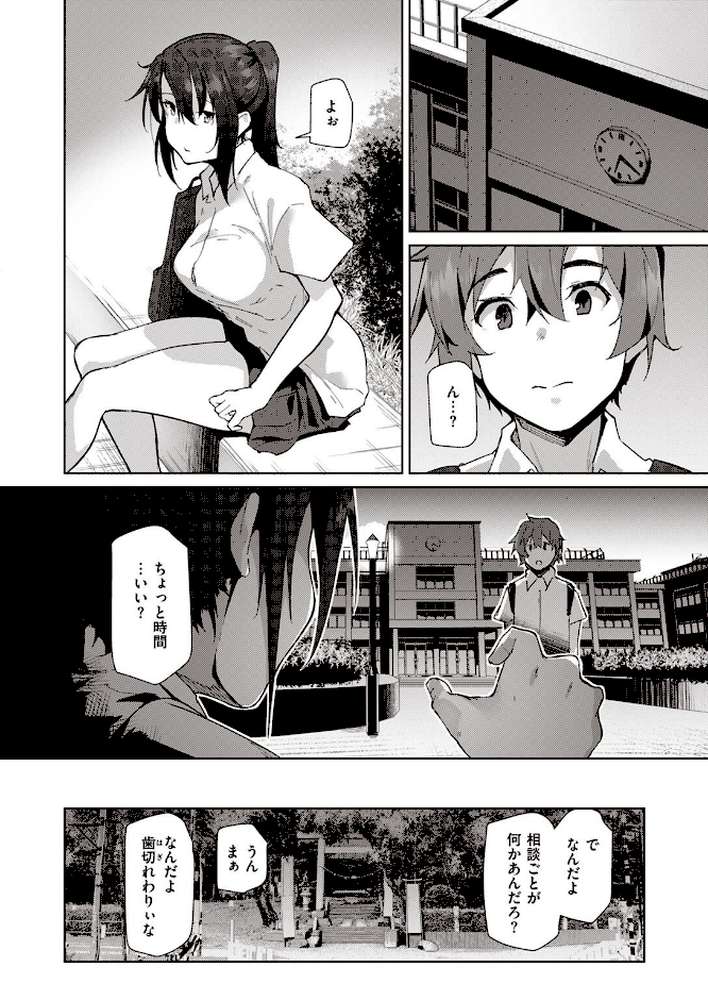 COMIC失楽天 2022年11月号【メメ50 六角八十助 utu 室永叉焼 くろニャン もんちゃんrev3 瀬尾日々照】 (p36)