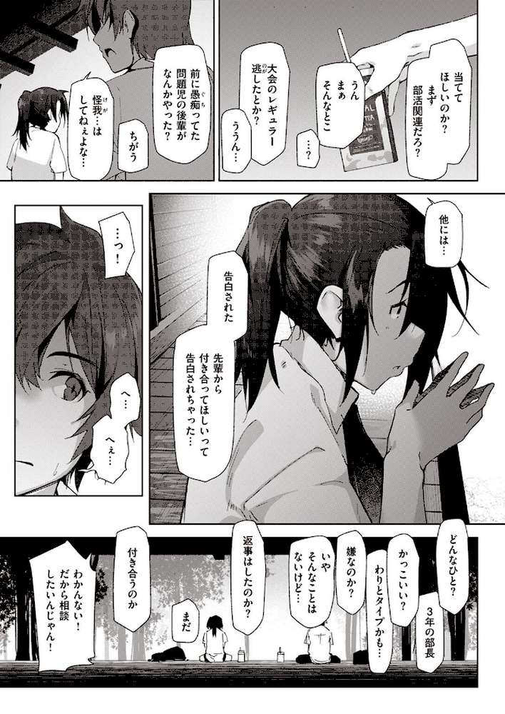 COMIC失楽天 2022年11月号【メメ50 六角八十助 utu 室永叉焼 くろニャン もんちゃんrev3 瀬尾日々照】 (p37)