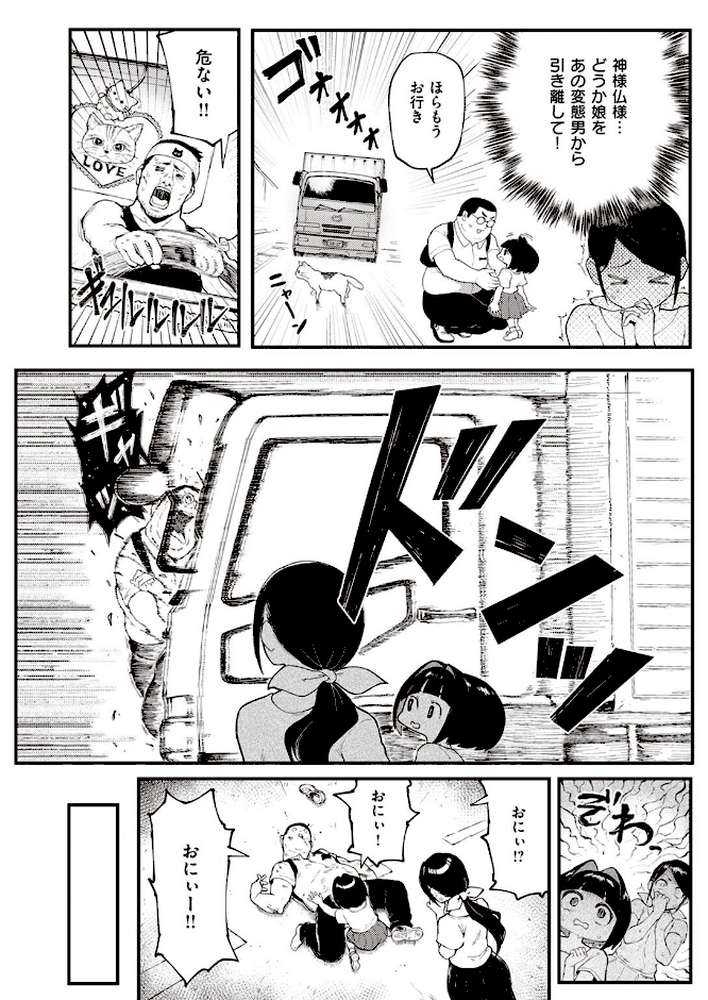 COMIC失楽天 2022年11月号【メメ50 六角八十助 utu 室永叉焼 くろニャン もんちゃんrev3 瀬尾日々照】 (p4)