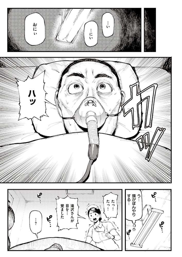 COMIC失楽天 2022年11月号【メメ50 六角八十助 utu 室永叉焼 くろニャン もんちゃんrev3 瀬尾日々照】 (p5)