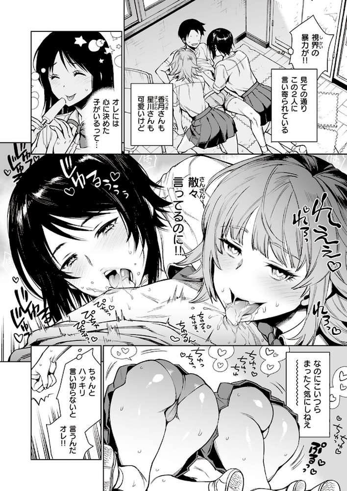 COMIC失楽天 2022年11月号【メメ50 六角八十助 utu 室永叉焼 くろニャン もんちゃんrev3 瀬尾日々照】 (p10)