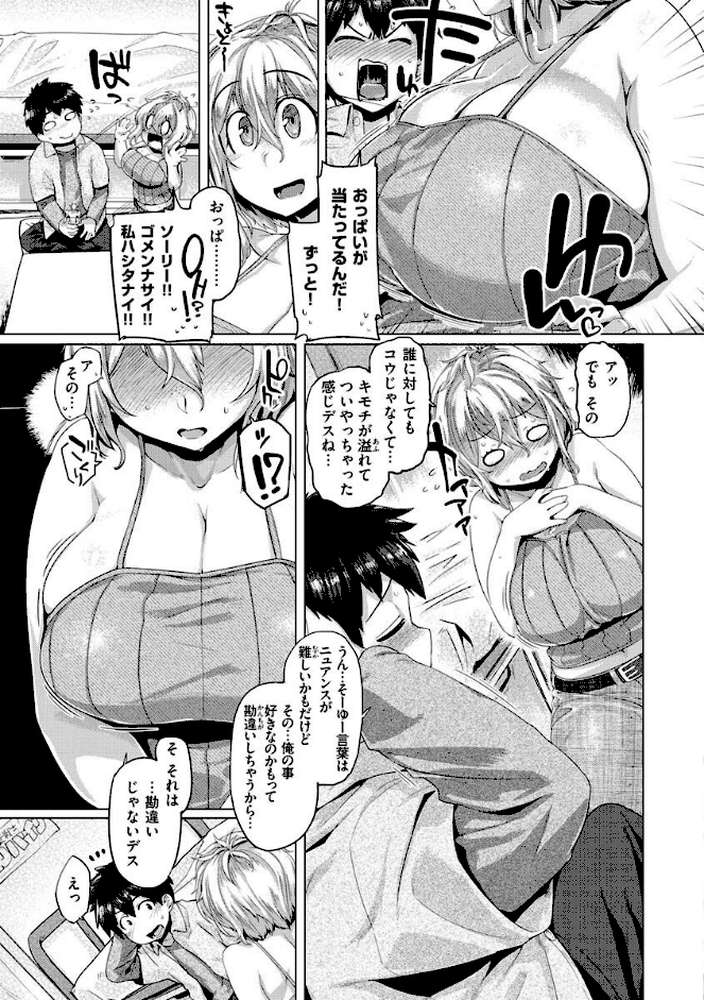 ドたゆんぶるるん