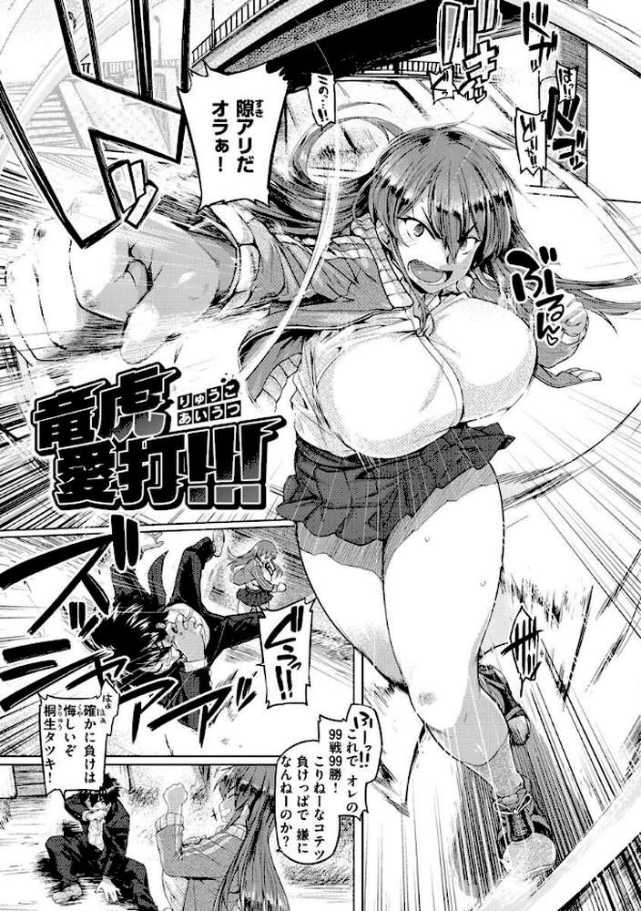 ドたゆんぶるるん