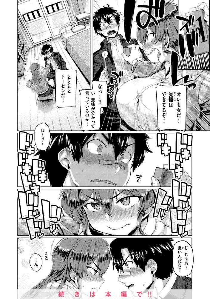 ドたゆんぶるるん