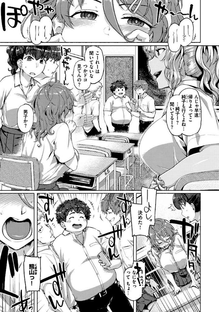 ドたゆんぶるるん