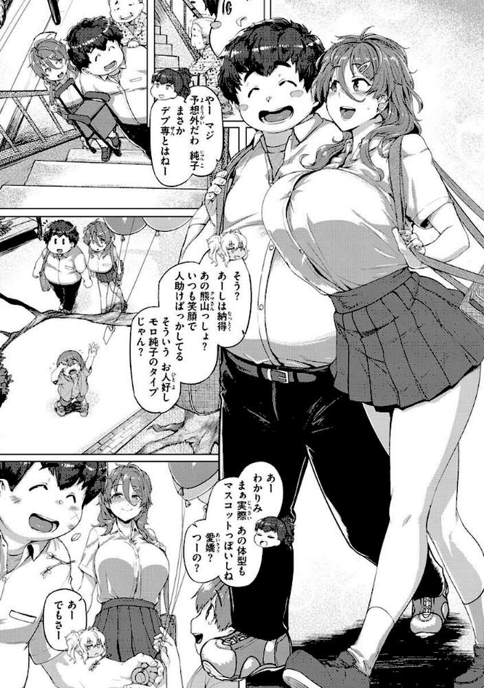 ドたゆんぶるるん