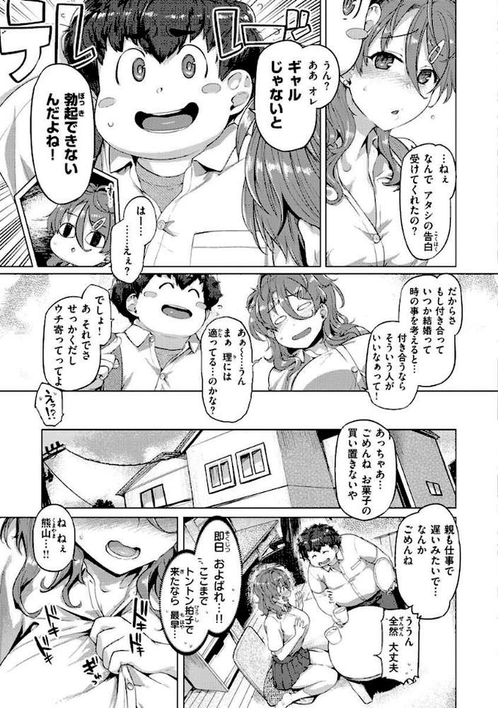 ドたゆんぶるるん