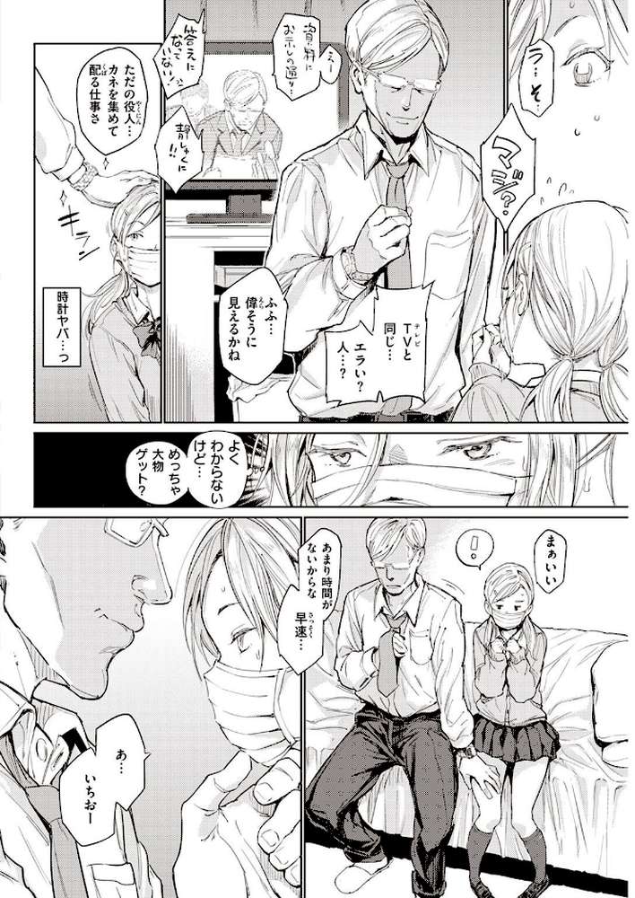 COMIC快楽天 2022年12月号【YUG 楝蛙 亜美寿真 玉ぼん かるま龍狼 スミヤ アシオミマサト 村田蓮爾 mogg 八尋ぽち 日吉ハナ もじゃりん ねとろもりこん だいじ りんごくらぶ シャモナベ こやま滋 おりひか 梅田ノーチラス】 (p16)