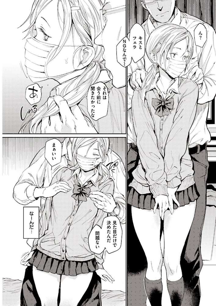 COMIC快楽天 2022年12月号【YUG 楝蛙 亜美寿真 玉ぼん かるま龍狼 スミヤ アシオミマサト 村田蓮爾 mogg 八尋ぽち 日吉ハナ もじゃりん ねとろもりこん だいじ りんごくらぶ シャモナベ こやま滋 おりひか 梅田ノーチラス】 (p17)