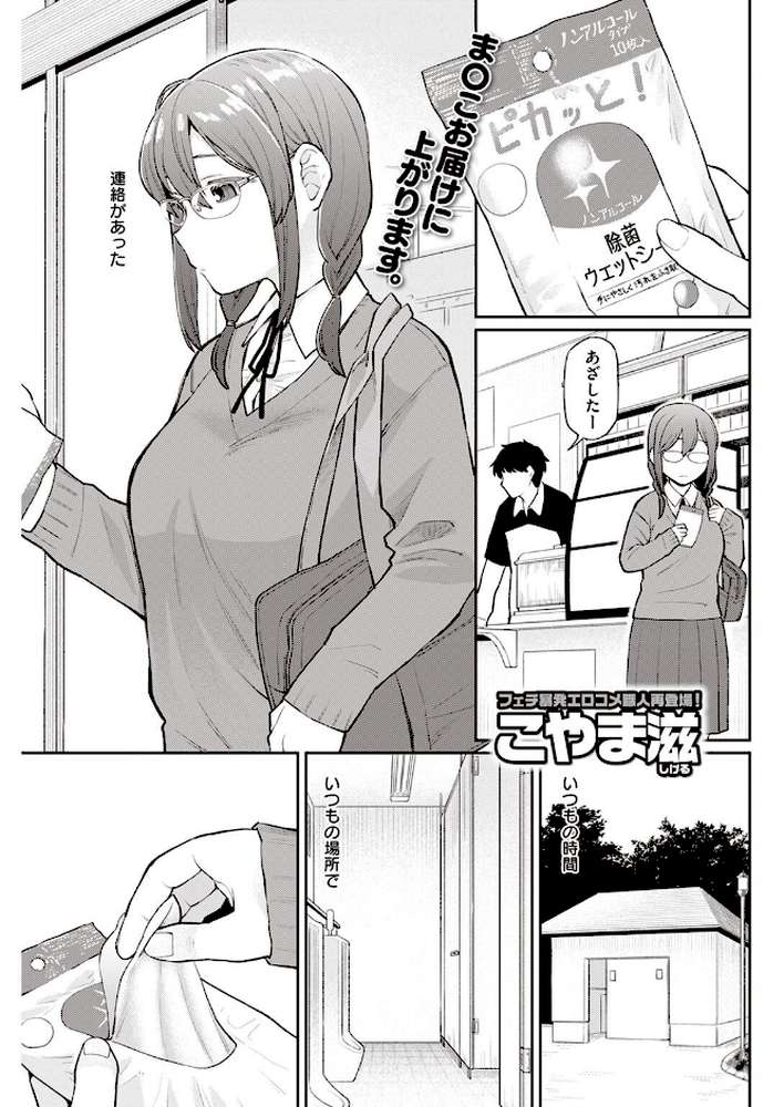 COMIC快楽天 2022年12月号【YUG 楝蛙 亜美寿真 玉ぼん かるま龍狼 スミヤ アシオミマサト 村田蓮爾 mogg 八尋ぽち 日吉ハナ もじゃりん ねとろもりこん だいじ りんごくらぶ シャモナベ こやま滋 おりひか 梅田ノーチラス】 (p18)