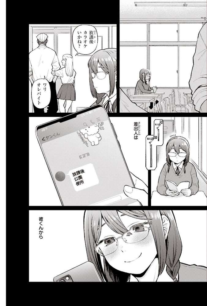 COMIC快楽天 2022年12月号【YUG 楝蛙 亜美寿真 玉ぼん かるま龍狼 スミヤ アシオミマサト 村田蓮爾 mogg 八尋ぽち 日吉ハナ もじゃりん ねとろもりこん だいじ りんごくらぶ シャモナベ こやま滋 おりひか 梅田ノーチラス】 (p20)