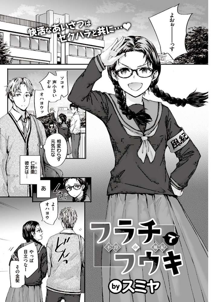 COMIC快楽天 2022年12月号【YUG 楝蛙 亜美寿真 玉ぼん かるま龍狼 スミヤ アシオミマサト 村田蓮爾 mogg 八尋ぽち 日吉ハナ もじゃりん ねとろもりこん だいじ りんごくらぶ シャモナベ こやま滋 おりひか 梅田ノーチラス】 (p22)