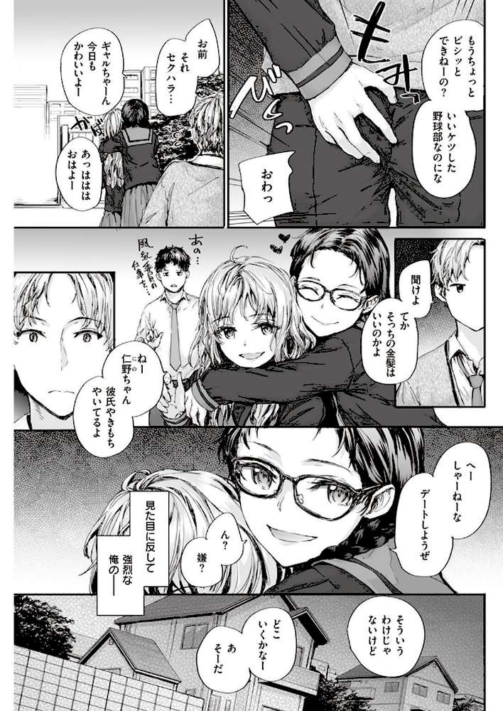 COMIC快楽天 2022年12月号【YUG 楝蛙 亜美寿真 玉ぼん かるま龍狼 スミヤ アシオミマサト 村田蓮爾 mogg 八尋ぽち 日吉ハナ もじゃりん ねとろもりこん だいじ りんごくらぶ シャモナベ こやま滋 おりひか 梅田ノーチラス】 (p23)