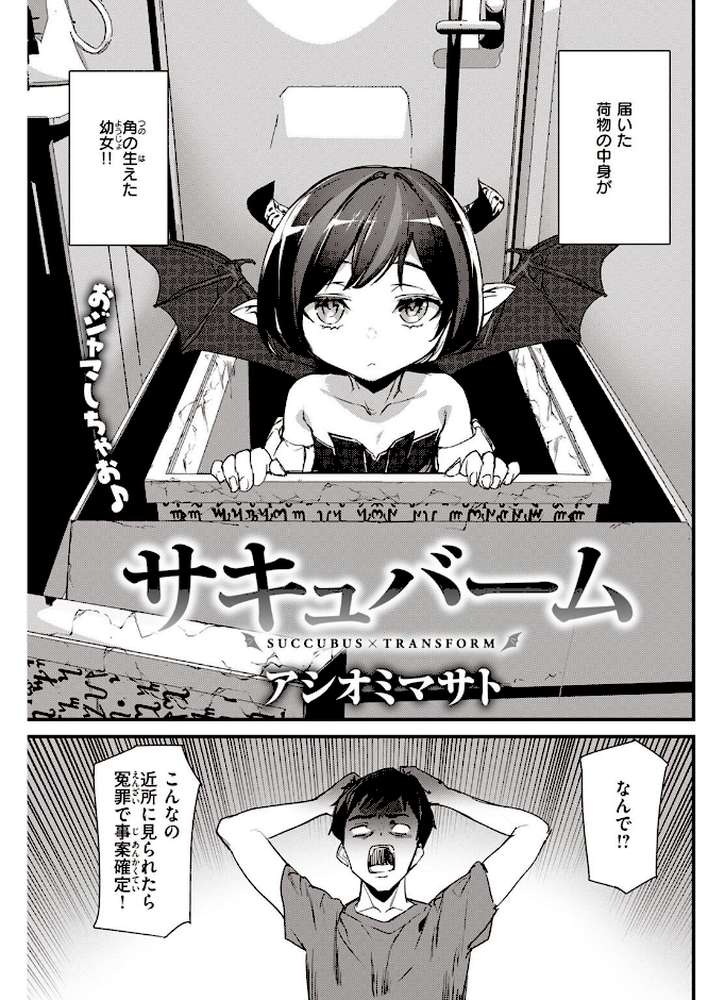 COMIC快楽天 2022年12月号【YUG 楝蛙 亜美寿真 玉ぼん かるま龍狼 スミヤ アシオミマサト 村田蓮爾 mogg 八尋ぽち 日吉ハナ もじゃりん ねとろもりこん だいじ りんごくらぶ シャモナベ こやま滋 おりひか 梅田ノーチラス】 (p24)