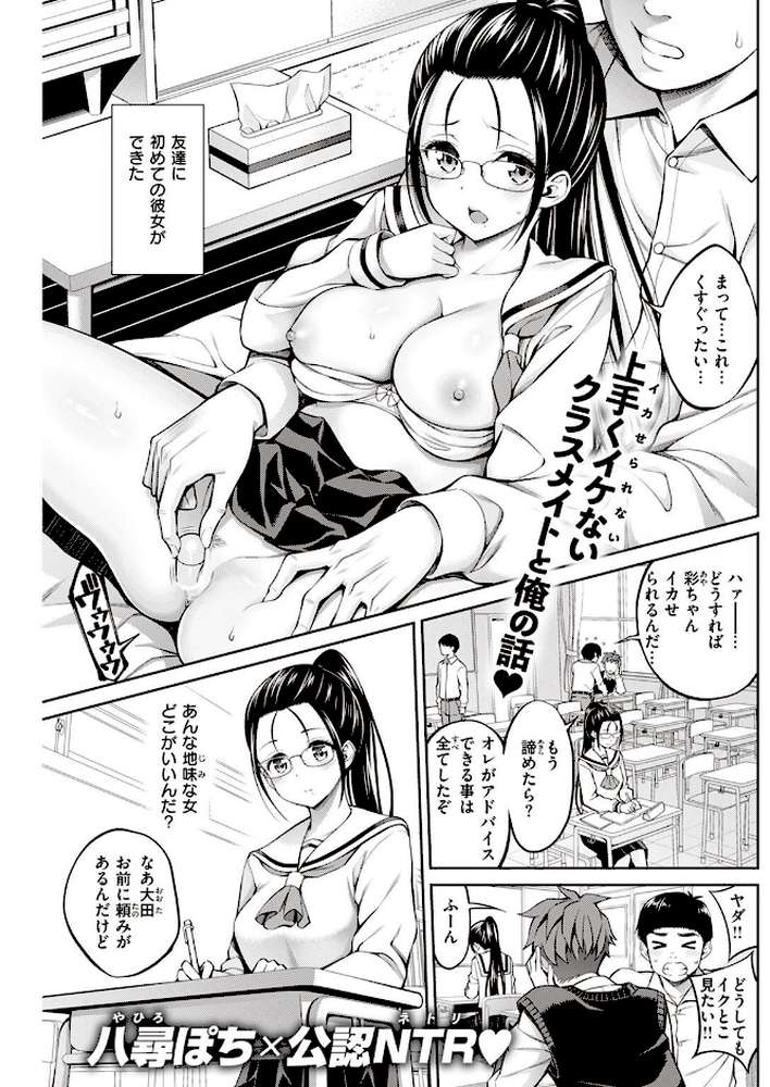 COMIC快楽天 2022年12月号【YUG 楝蛙 亜美寿真 玉ぼん かるま龍狼 スミヤ アシオミマサト 村田蓮爾 mogg 八尋ぽち 日吉ハナ もじゃりん ねとろもりこん だいじ りんごくらぶ シャモナベ こやま滋 おりひか 梅田ノーチラス】 (p27)