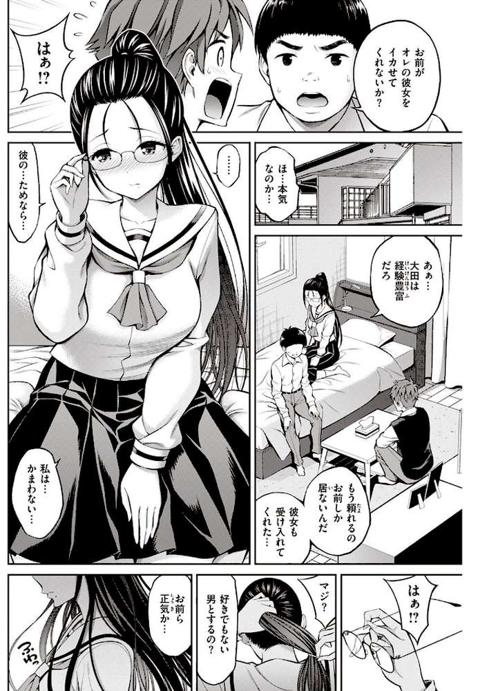 COMIC快楽天 2022年12月号【YUG 楝蛙 亜美寿真 玉ぼん かるま龍狼 スミヤ アシオミマサト 村田蓮爾 mogg 八尋ぽち 日吉ハナ もじゃりん ねとろもりこん だいじ りんごくらぶ シャモナベ こやま滋 おりひか 梅田ノーチラス】 (p28)