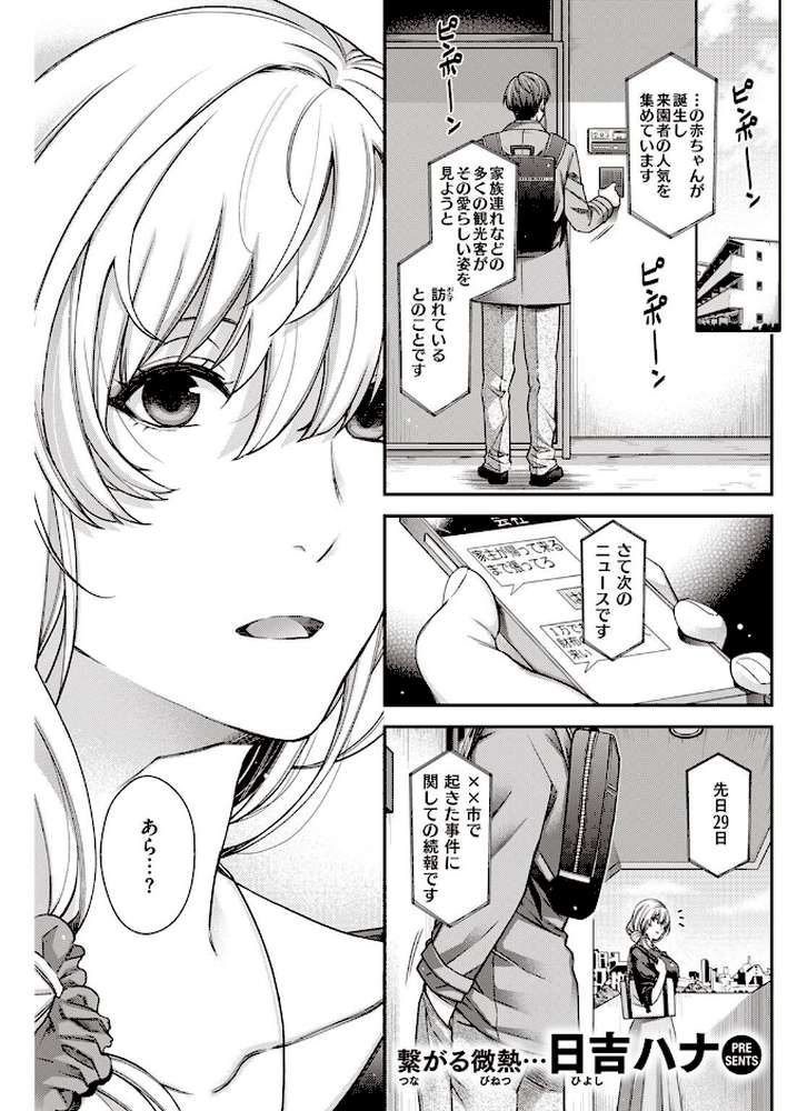 COMIC快楽天 2022年12月号【YUG 楝蛙 亜美寿真 玉ぼん かるま龍狼 スミヤ アシオミマサト 村田蓮爾 mogg 八尋ぽち 日吉ハナ もじゃりん ねとろもりこん だいじ りんごくらぶ シャモナベ こやま滋 おりひか 梅田ノーチラス】 (p30)