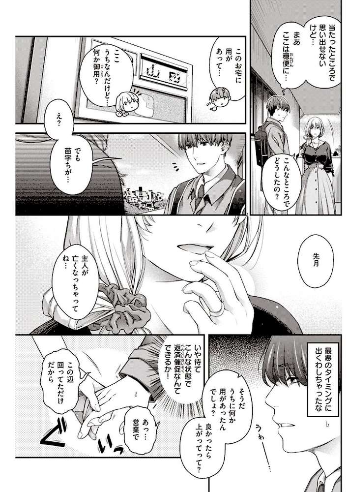 COMIC快楽天 2022年12月号【YUG 楝蛙 亜美寿真 玉ぼん かるま龍狼 スミヤ アシオミマサト 村田蓮爾 mogg 八尋ぽち 日吉ハナ もじゃりん ねとろもりこん だいじ りんごくらぶ シャモナベ こやま滋 おりひか 梅田ノーチラス】 (p32)