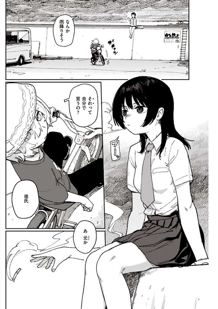 COMIC快楽天 2022年12月号【YUG 楝蛙 亜美寿真 玉ぼん かるま龍狼 スミヤ アシオミマサト 村田蓮爾 mogg 八尋ぽち 日吉ハナ もじゃりん ねとろもりこん だいじ りんごくらぶ シャモナベ こやま滋 おりひか 梅田ノーチラス】 (p34)