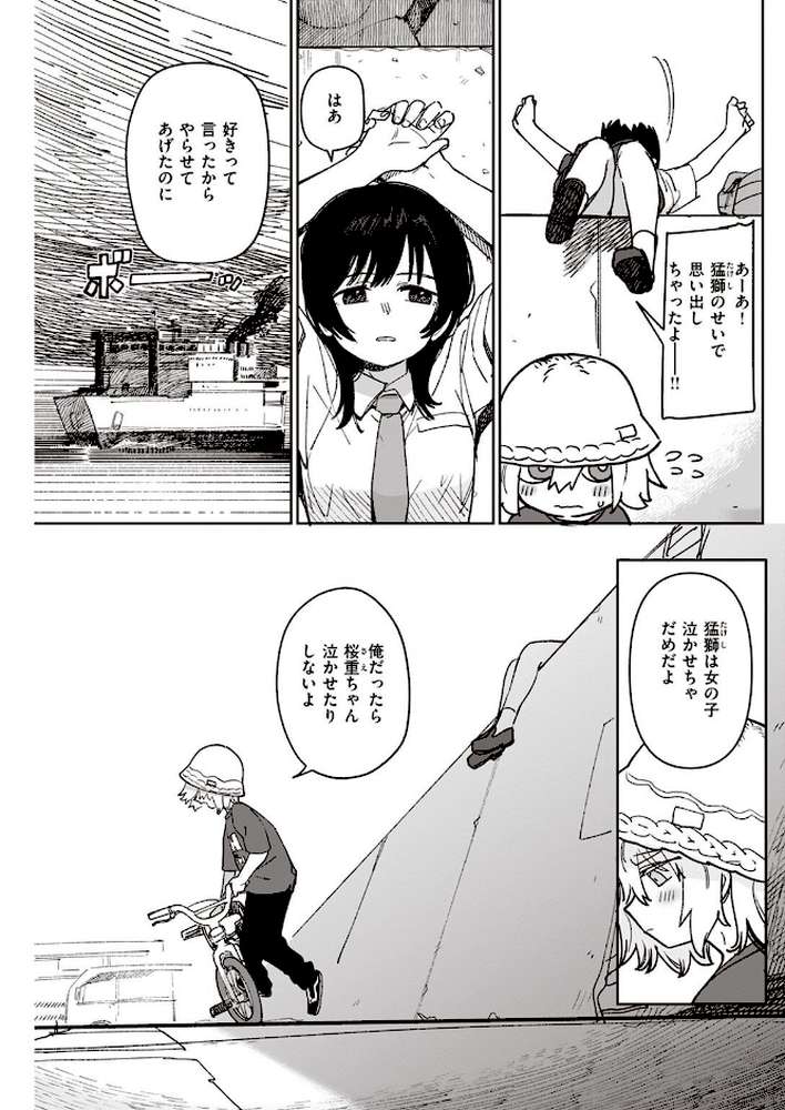 COMIC快楽天 2022年12月号【YUG 楝蛙 亜美寿真 玉ぼん かるま龍狼 スミヤ アシオミマサト 村田蓮爾 mogg 八尋ぽち 日吉ハナ もじゃりん ねとろもりこん だいじ りんごくらぶ シャモナベ こやま滋 おりひか 梅田ノーチラス】 (p35)