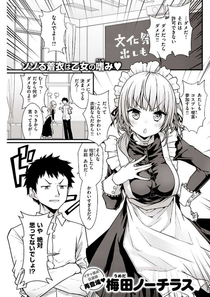 COMIC快楽天 2022年12月号【YUG 楝蛙 亜美寿真 玉ぼん かるま龍狼 スミヤ アシオミマサト 村田蓮爾 mogg 八尋ぽち 日吉ハナ もじゃりん ねとろもりこん だいじ りんごくらぶ シャモナベ こやま滋 おりひか 梅田ノーチラス】 (p36)