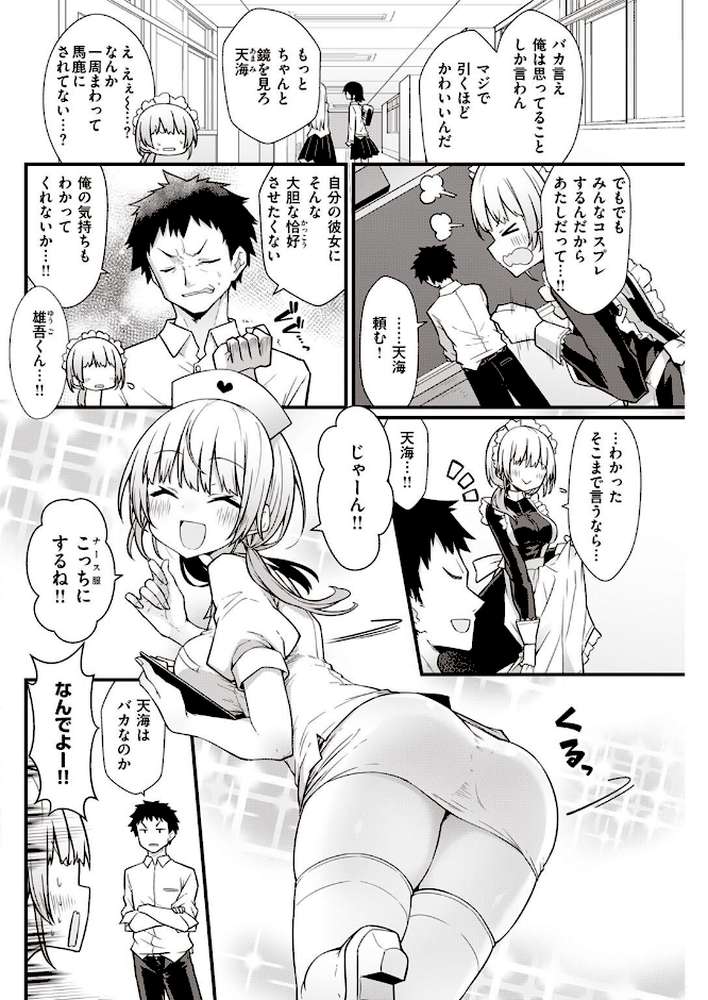 COMIC快楽天 2022年12月号【YUG 楝蛙 亜美寿真 玉ぼん かるま龍狼 スミヤ アシオミマサト 村田蓮爾 mogg 八尋ぽち 日吉ハナ もじゃりん ねとろもりこん だいじ りんごくらぶ シャモナベ こやま滋 おりひか 梅田ノーチラス】 (p37)