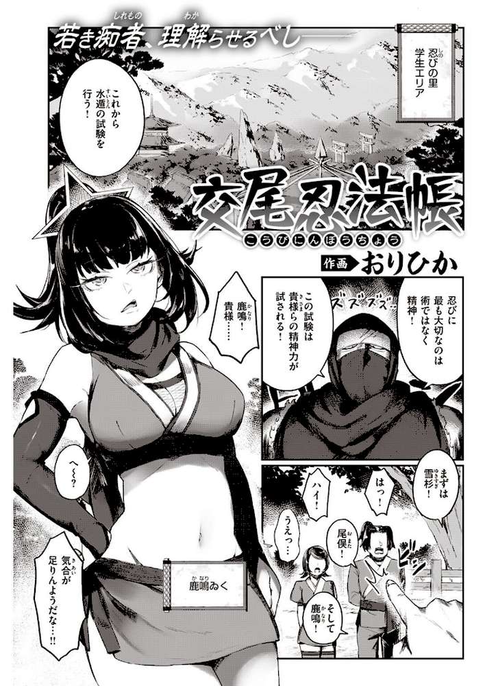 COMIC快楽天 2022年12月号【YUG 楝蛙 亜美寿真 玉ぼん かるま龍狼 スミヤ アシオミマサト 村田蓮爾 mogg 八尋ぽち 日吉ハナ もじゃりん ねとろもりこん だいじ りんごくらぶ シャモナベ こやま滋 おりひか 梅田ノーチラス】 (p39)