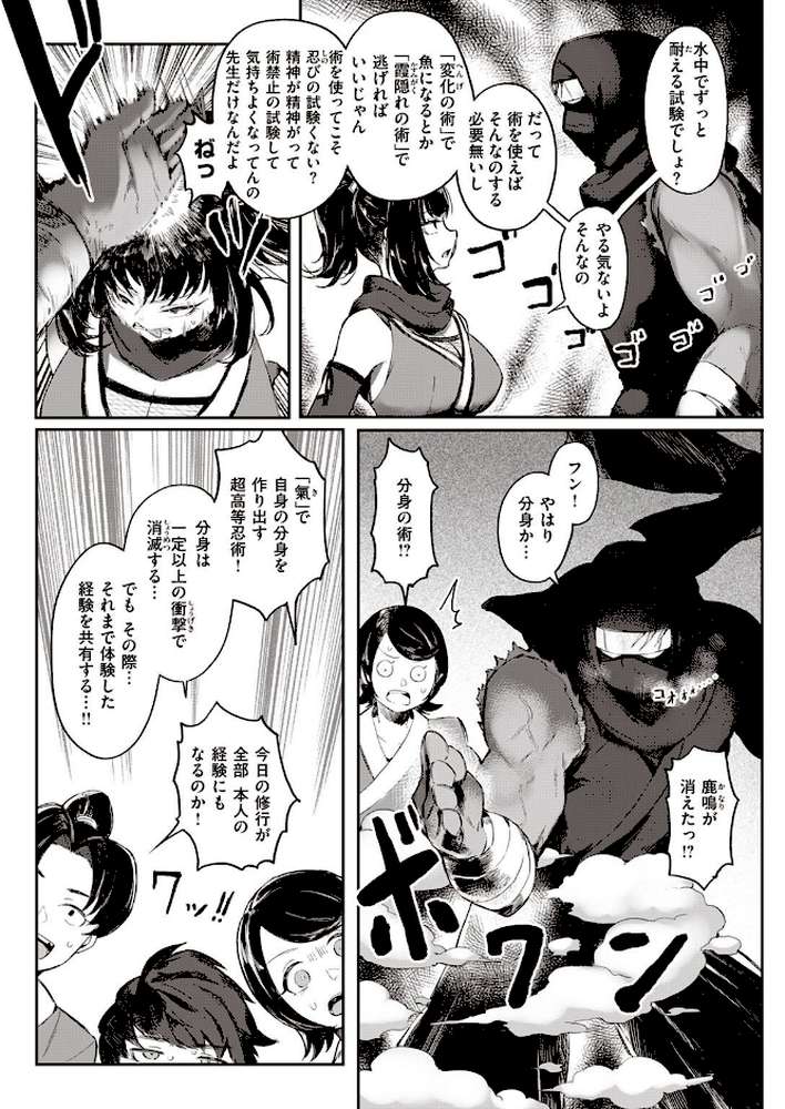 COMIC快楽天 2022年12月号【YUG 楝蛙 亜美寿真 玉ぼん かるま龍狼 スミヤ アシオミマサト 村田蓮爾 mogg 八尋ぽち 日吉ハナ もじゃりん ねとろもりこん だいじ りんごくらぶ シャモナベ こやま滋 おりひか 梅田ノーチラス】 (p40)