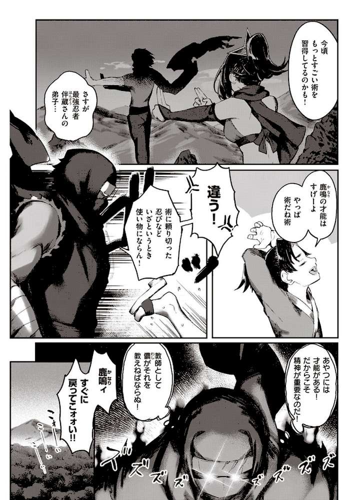 COMIC快楽天 2022年12月号【YUG 楝蛙 亜美寿真 玉ぼん かるま龍狼 スミヤ アシオミマサト 村田蓮爾 mogg 八尋ぽち 日吉ハナ もじゃりん ねとろもりこん だいじ りんごくらぶ シャモナベ こやま滋 おりひか 梅田ノーチラス】 (p41)