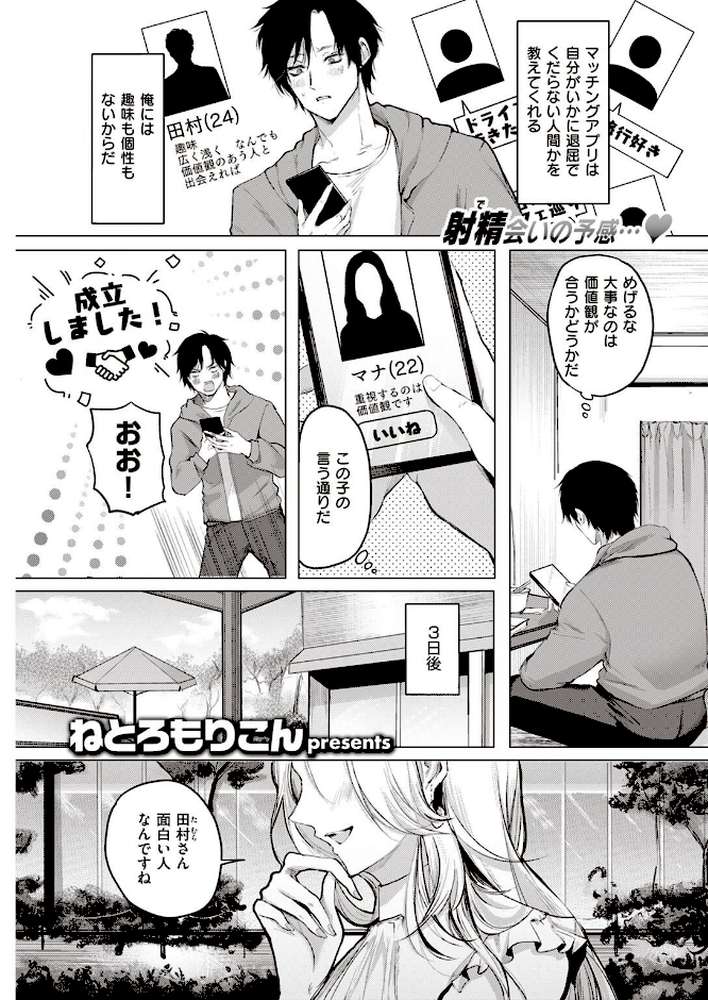 COMIC快楽天 2022年12月号【YUG 楝蛙 亜美寿真 玉ぼん かるま龍狼 スミヤ アシオミマサト 村田蓮爾 mogg 八尋ぽち 日吉ハナ もじゃりん ねとろもりこん だいじ りんごくらぶ シャモナベ こやま滋 おりひか 梅田ノーチラス】 (p42)