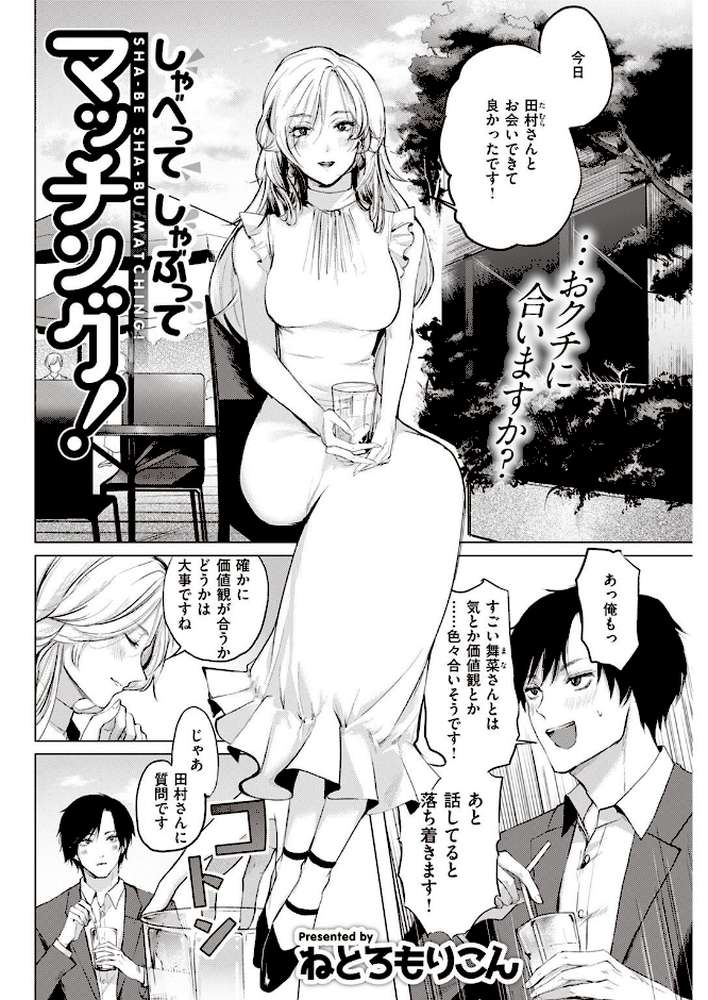 COMIC快楽天 2022年12月号【YUG 楝蛙 亜美寿真 玉ぼん かるま龍狼 スミヤ アシオミマサト 村田蓮爾 mogg 八尋ぽち 日吉ハナ もじゃりん ねとろもりこん だいじ りんごくらぶ シャモナベ こやま滋 おりひか 梅田ノーチラス】 (p43)