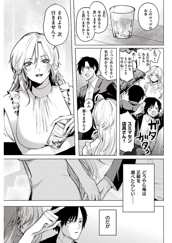 COMIC快楽天 2022年12月号【YUG 楝蛙 亜美寿真 玉ぼん かるま龍狼 スミヤ アシオミマサト 村田蓮爾 mogg 八尋ぽち 日吉ハナ もじゃりん ねとろもりこん だいじ りんごくらぶ シャモナベ こやま滋 おりひか 梅田ノーチラス】 (p44)