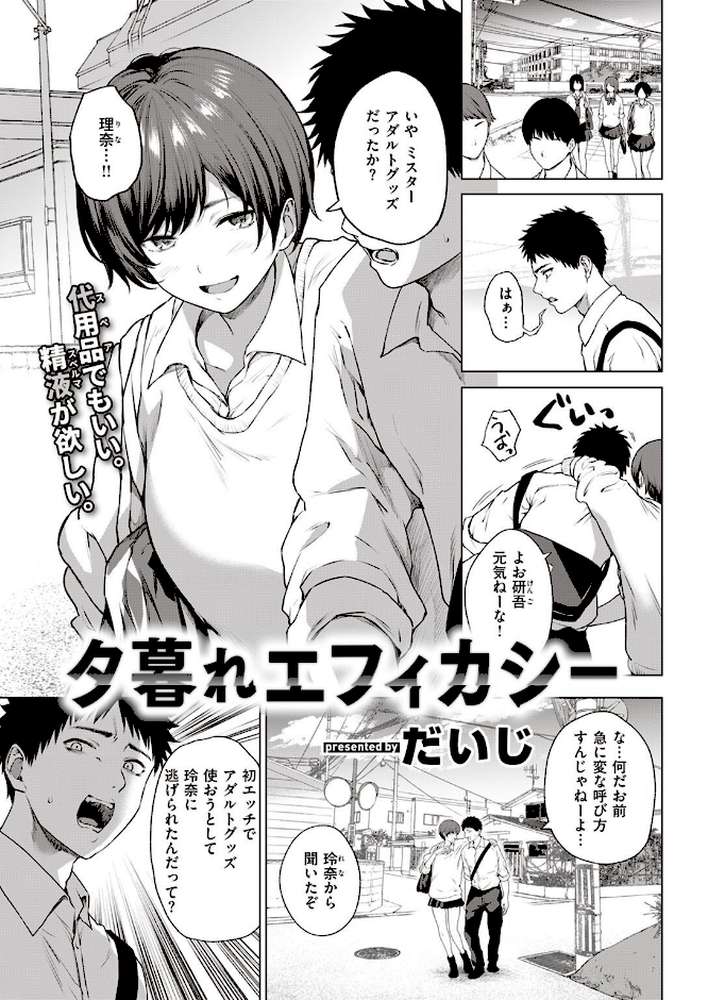 COMIC快楽天 2022年12月号【YUG 楝蛙 亜美寿真 玉ぼん かるま龍狼 スミヤ アシオミマサト 村田蓮爾 mogg 八尋ぽち 日吉ハナ もじゃりん ねとろもりこん だいじ りんごくらぶ シャモナベ こやま滋 おりひか 梅田ノーチラス】 (p45)