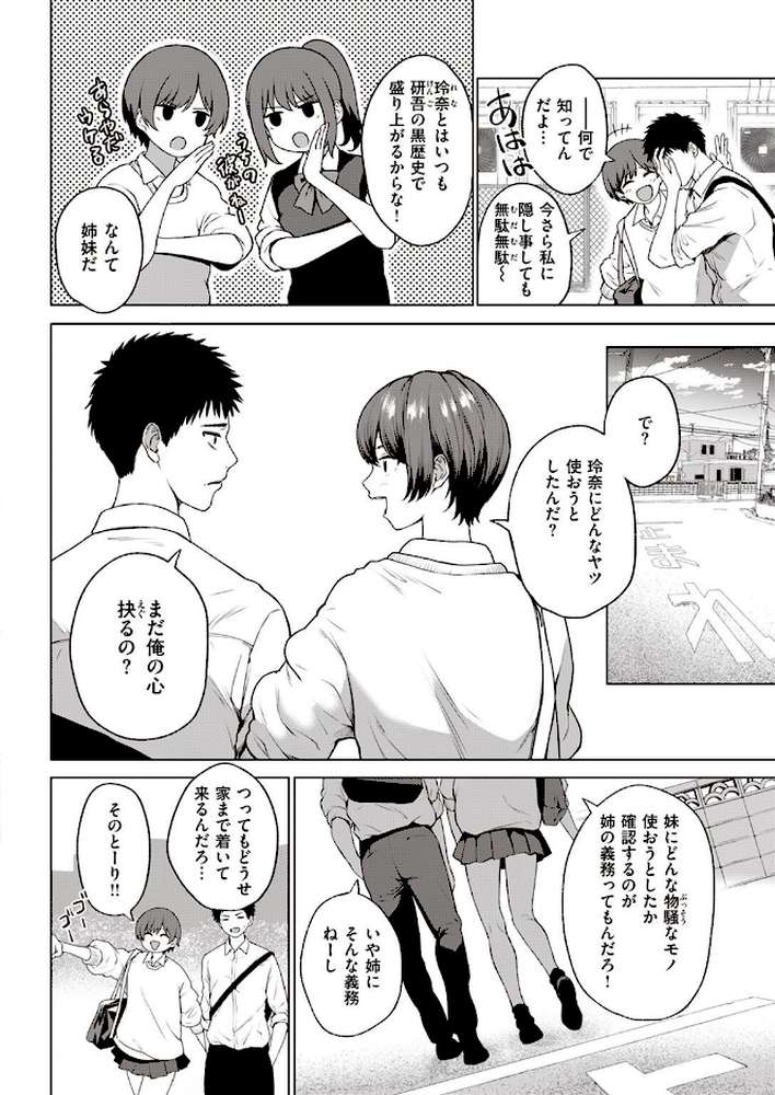 COMIC快楽天 2022年12月号【YUG 楝蛙 亜美寿真 玉ぼん かるま龍狼 スミヤ アシオミマサト 村田蓮爾 mogg 八尋ぽち 日吉ハナ もじゃりん ねとろもりこん だいじ りんごくらぶ シャモナベ こやま滋 おりひか 梅田ノーチラス】 (p46)