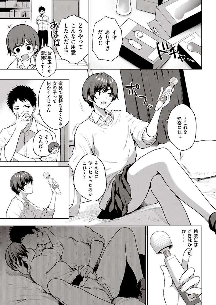 COMIC快楽天 2022年12月号【YUG 楝蛙 亜美寿真 玉ぼん かるま龍狼 スミヤ アシオミマサト 村田蓮爾 mogg 八尋ぽち 日吉ハナ もじゃりん ねとろもりこん だいじ りんごくらぶ シャモナベ こやま滋 おりひか 梅田ノーチラス】 (p47)