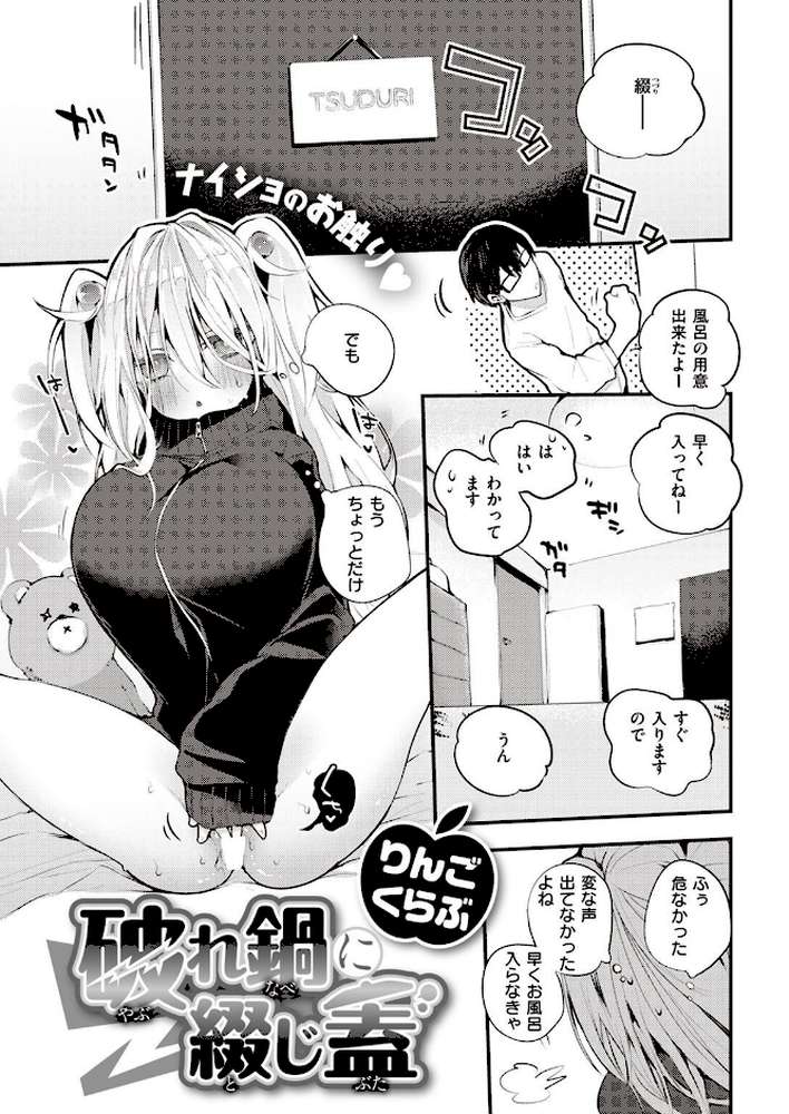 COMIC快楽天 2022年12月号【YUG 楝蛙 亜美寿真 玉ぼん かるま龍狼 スミヤ アシオミマサト 村田蓮爾 mogg 八尋ぽち 日吉ハナ もじゃりん ねとろもりこん だいじ りんごくらぶ シャモナベ こやま滋 おりひか 梅田ノーチラス】 (p48)