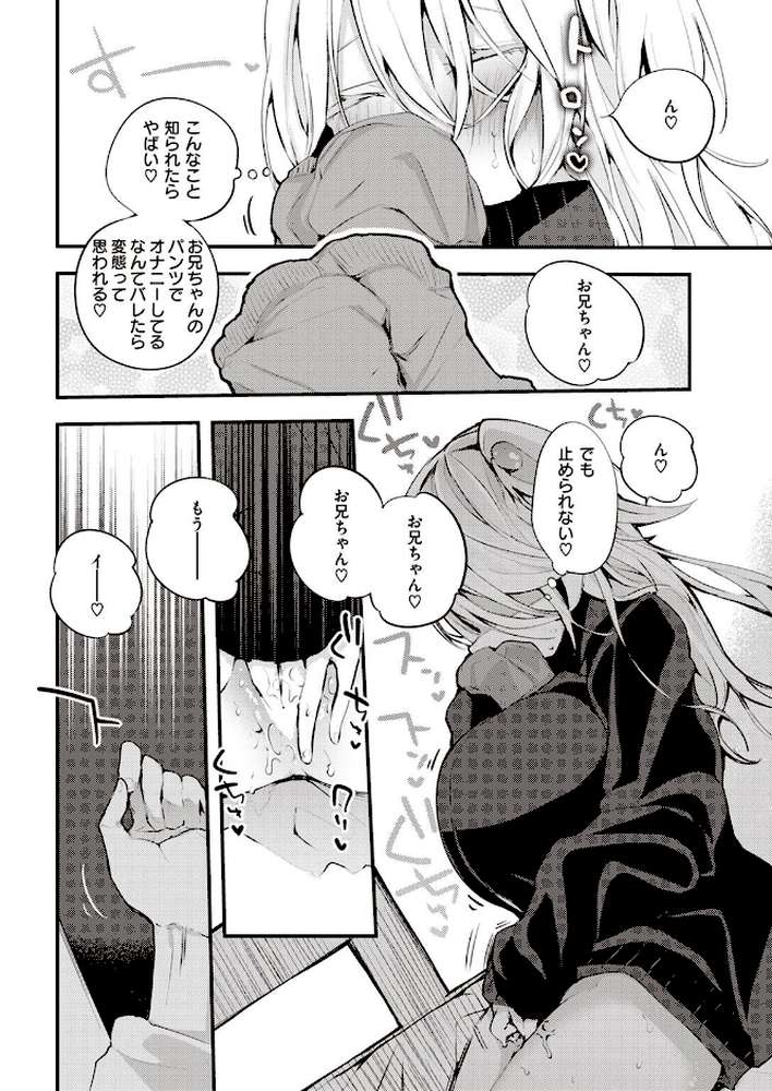 COMIC快楽天 2022年12月号【YUG 楝蛙 亜美寿真 玉ぼん かるま龍狼 スミヤ アシオミマサト 村田蓮爾 mogg 八尋ぽち 日吉ハナ もじゃりん ねとろもりこん だいじ りんごくらぶ シャモナベ こやま滋 おりひか 梅田ノーチラス】 (p49)