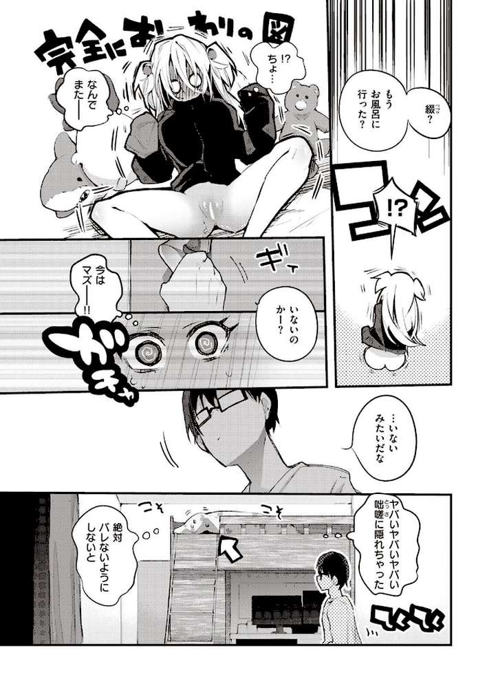 COMIC快楽天 2022年12月号【YUG 楝蛙 亜美寿真 玉ぼん かるま龍狼 スミヤ アシオミマサト 村田蓮爾 mogg 八尋ぽち 日吉ハナ もじゃりん ねとろもりこん だいじ りんごくらぶ シャモナベ こやま滋 おりひか 梅田ノーチラス】 (p50)