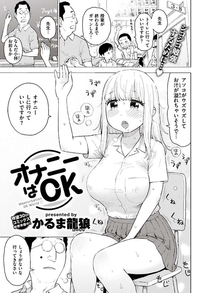 COMIC快楽天 2022年12月号【YUG 楝蛙 亜美寿真 玉ぼん かるま龍狼 スミヤ アシオミマサト 村田蓮爾 mogg 八尋ぽち 日吉ハナ もじゃりん ねとろもりこん だいじ りんごくらぶ シャモナベ こやま滋 おりひか 梅田ノーチラス】 (p51)