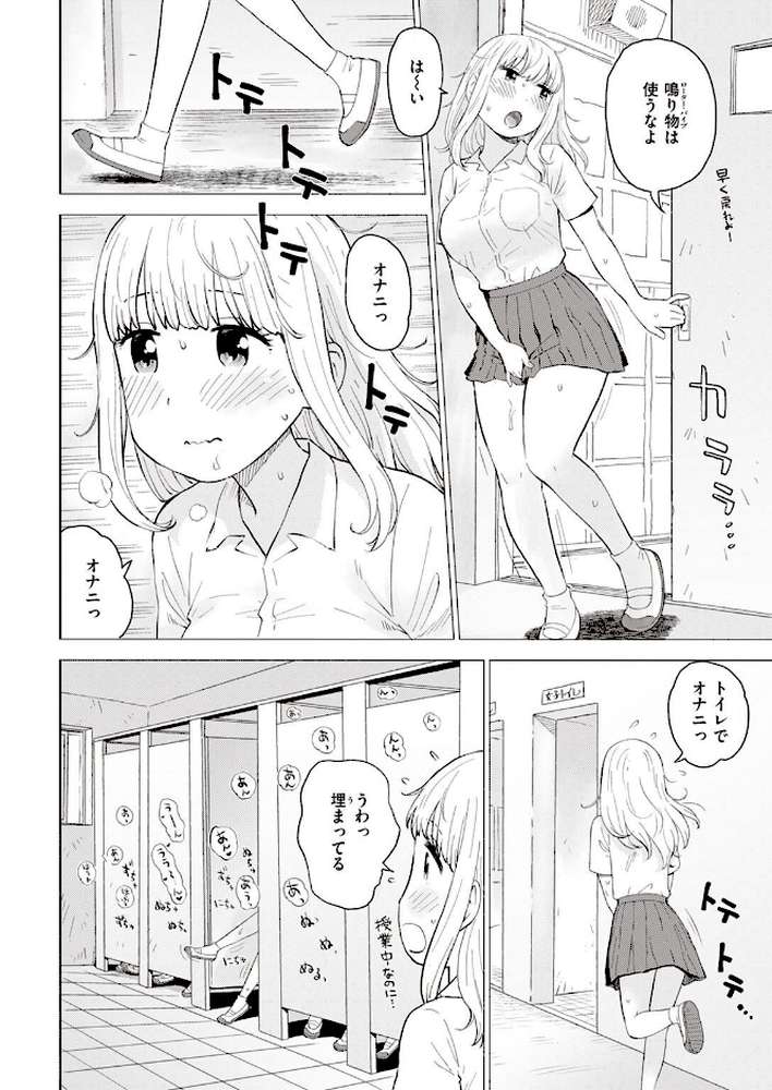 COMIC快楽天 2022年12月号【YUG 楝蛙 亜美寿真 玉ぼん かるま龍狼 スミヤ アシオミマサト 村田蓮爾 mogg 八尋ぽち 日吉ハナ もじゃりん ねとろもりこん だいじ りんごくらぶ シャモナベ こやま滋 おりひか 梅田ノーチラス】 (p52)