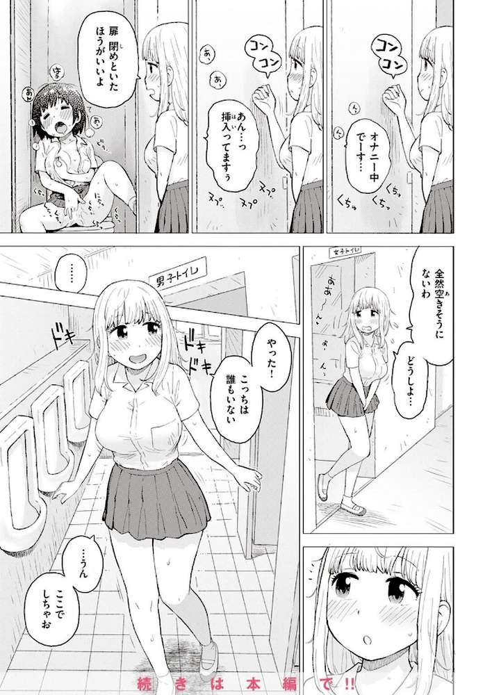 COMIC快楽天 2022年12月号【YUG 楝蛙 亜美寿真 玉ぼん かるま龍狼 スミヤ アシオミマサト 村田蓮爾 mogg 八尋ぽち 日吉ハナ もじゃりん ねとろもりこん だいじ りんごくらぶ シャモナベ こやま滋 おりひか 梅田ノーチラス】 (p53)