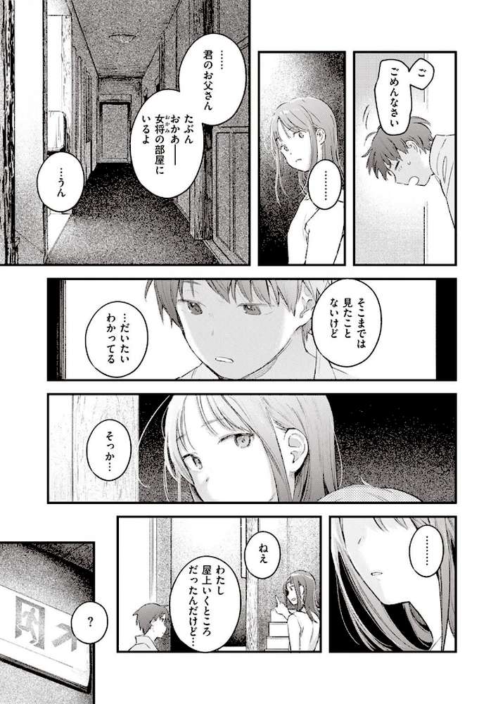 COMIC快楽天 2022年12月号【YUG 楝蛙 亜美寿真 玉ぼん かるま龍狼 スミヤ アシオミマサト 村田蓮爾 mogg 八尋ぽち 日吉ハナ もじゃりん ねとろもりこん だいじ りんごくらぶ シャモナベ こやま滋 おりひか 梅田ノーチラス】 (p5)