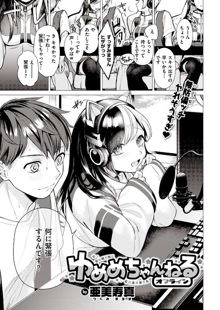 COMIC快楽天 2022年12月号【YUG 楝蛙 亜美寿真 玉ぼん かるま龍狼 スミヤ アシオミマサト 村田蓮爾 mogg 八尋ぽち 日吉ハナ もじゃりん ねとろもりこん だいじ りんごくらぶ シャモナベ こやま滋 おりひか 梅田ノーチラス】 (p6)