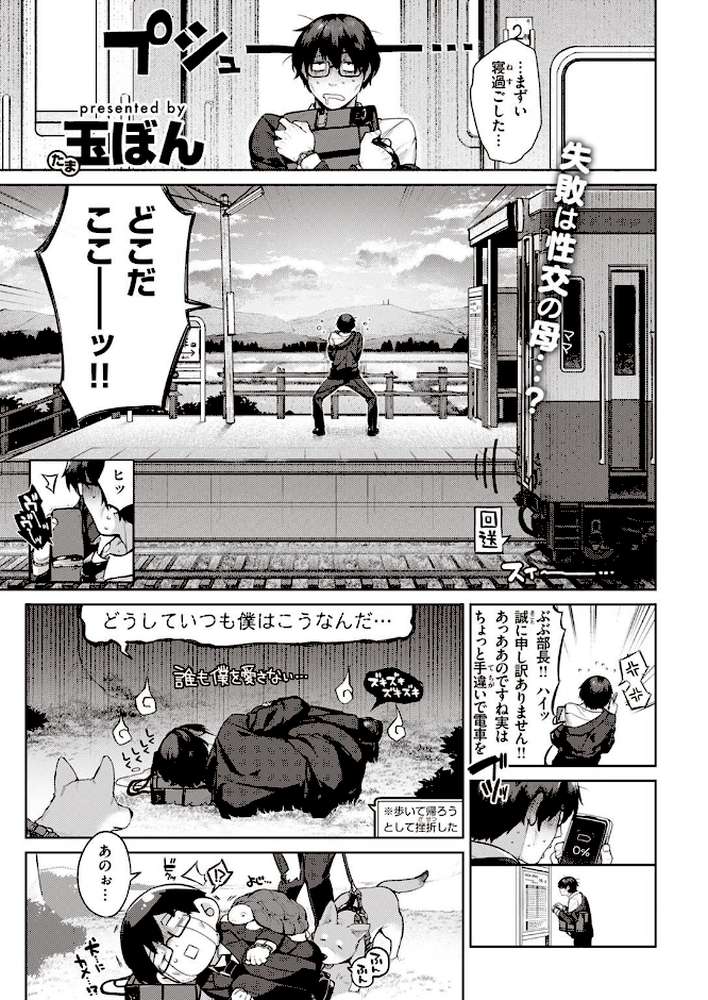 COMIC快楽天 2022年12月号【YUG 楝蛙 亜美寿真 玉ぼん かるま龍狼 スミヤ アシオミマサト 村田蓮爾 mogg 八尋ぽち 日吉ハナ もじゃりん ねとろもりこん だいじ りんごくらぶ シャモナベ こやま滋 おりひか 梅田ノーチラス】 (p9)