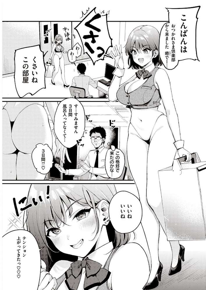 COMIC快楽天 2022年12月号【YUG 楝蛙 亜美寿真 玉ぼん かるま龍狼 スミヤ アシオミマサト 村田蓮爾 mogg 八尋ぽち 日吉ハナ もじゃりん ねとろもりこん だいじ りんごくらぶ シャモナベ こやま滋 おりひか 梅田ノーチラス】 (p14)