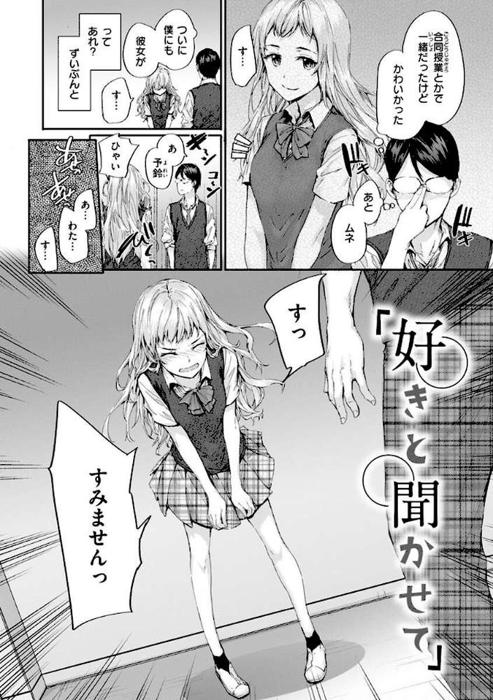 おさがりセックスフレンド【スミヤ】 (p19)